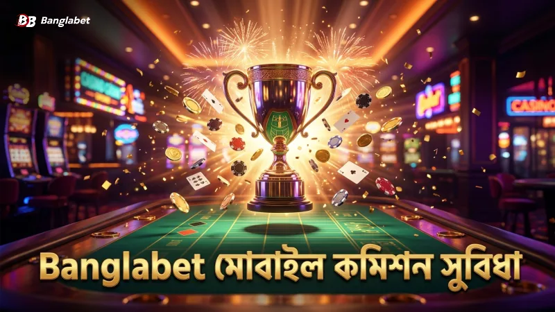 Banglabet অ্যাফিলিয়েট প্রোগ্রামের মোবাইল-সহজ কমিশন কাঠামো