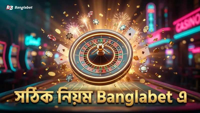 অ্যান্ডার বাহারের সঠিক নিয়ম Banglabet এ নিশ্চিত করা হয়