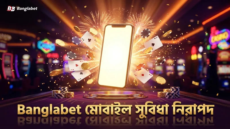 Banglabet অনলাইন ক্যাসিনোর মোবাইল-সুবিধা এবং ব্যবহারকারীর অভিজ্ঞতা
