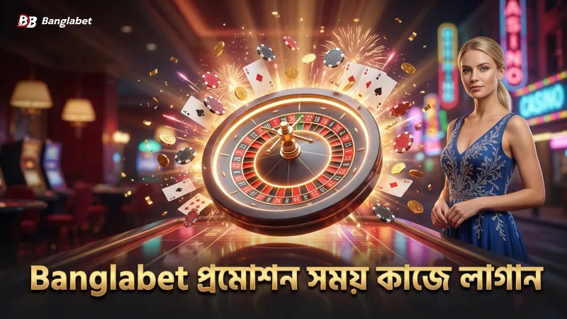 অনেক খেলোয়াড় প্রমোশন সময়মতো ব্যবহার করতে ব্যর্থ হন
