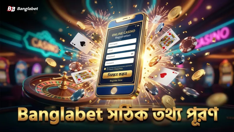 Banglabet রেজিস্ট্রেশন ধাপে প্রাথমিক তথ্য সঠিকভাবে পূরণ করুন