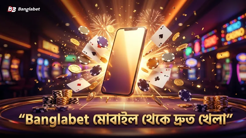 Banglabet মোবাইল অ্যাপে দ্রুত বক্সিং কিং খেলার সুযোগ