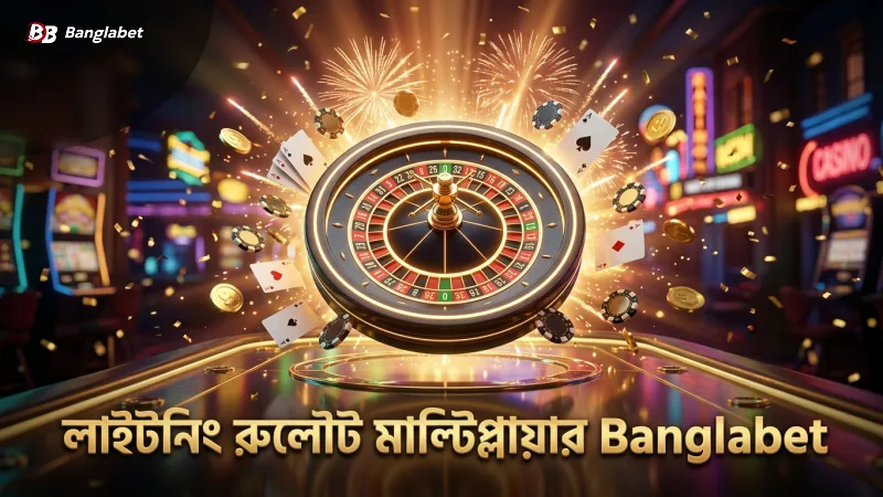 লাইটনিং রুলৌটের মাল্টিপ্লায়ার হার ও ফ্রিকোয়েন্সি বিশ্লেষণ