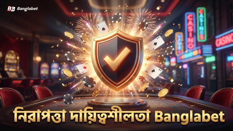 মেগা এস গেমে নিরাপত্তা এবং দায়িত্বশীল গেমিং নীতিমালা