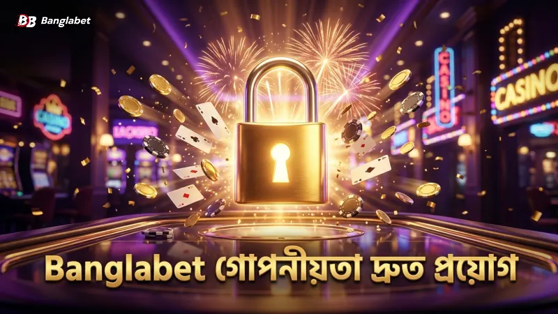 Banglabet-এ গোপনীয়তা নীতি দ্রুত এবং স্পষ্টভাবে প্রয়োগ হয়
