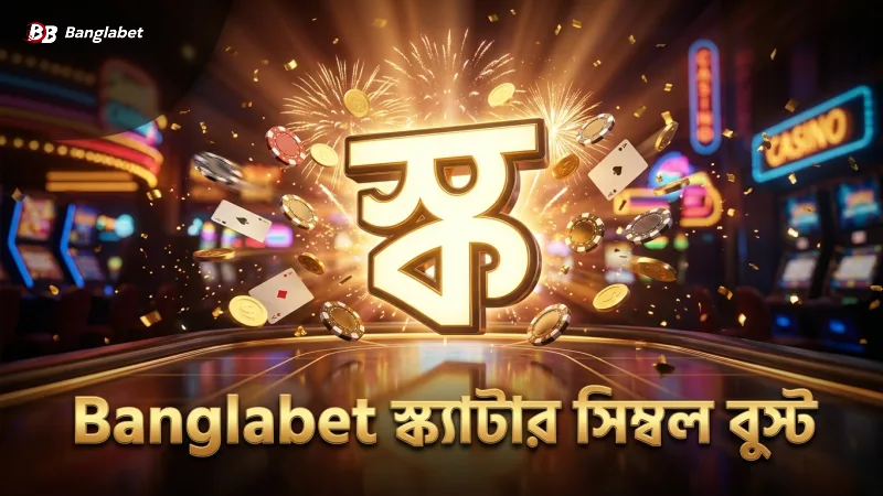 স্ক্যাটার সিম্বল বুস্ট ট্র্যাকিং-এর বাস্তব অভিজ্ঞতা ব্যাখ্যা করে