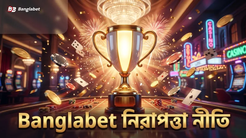 Banglabet নিরাপত্তা ও দায়িত্বশীল জুয়া নীতির স্পষ্ট নির্দেশনা